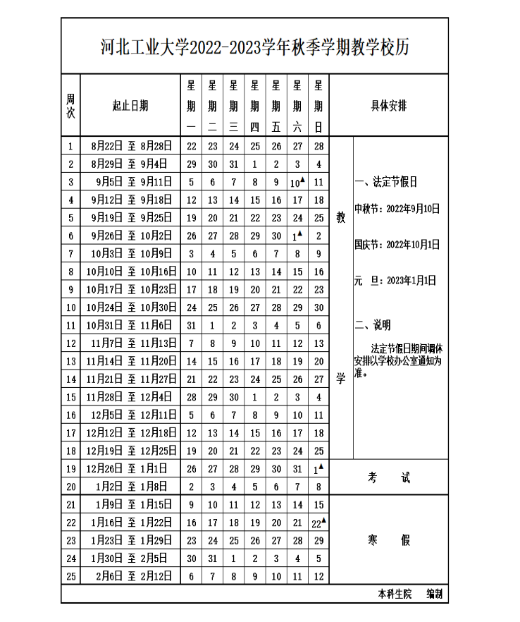 2022秋.jpg